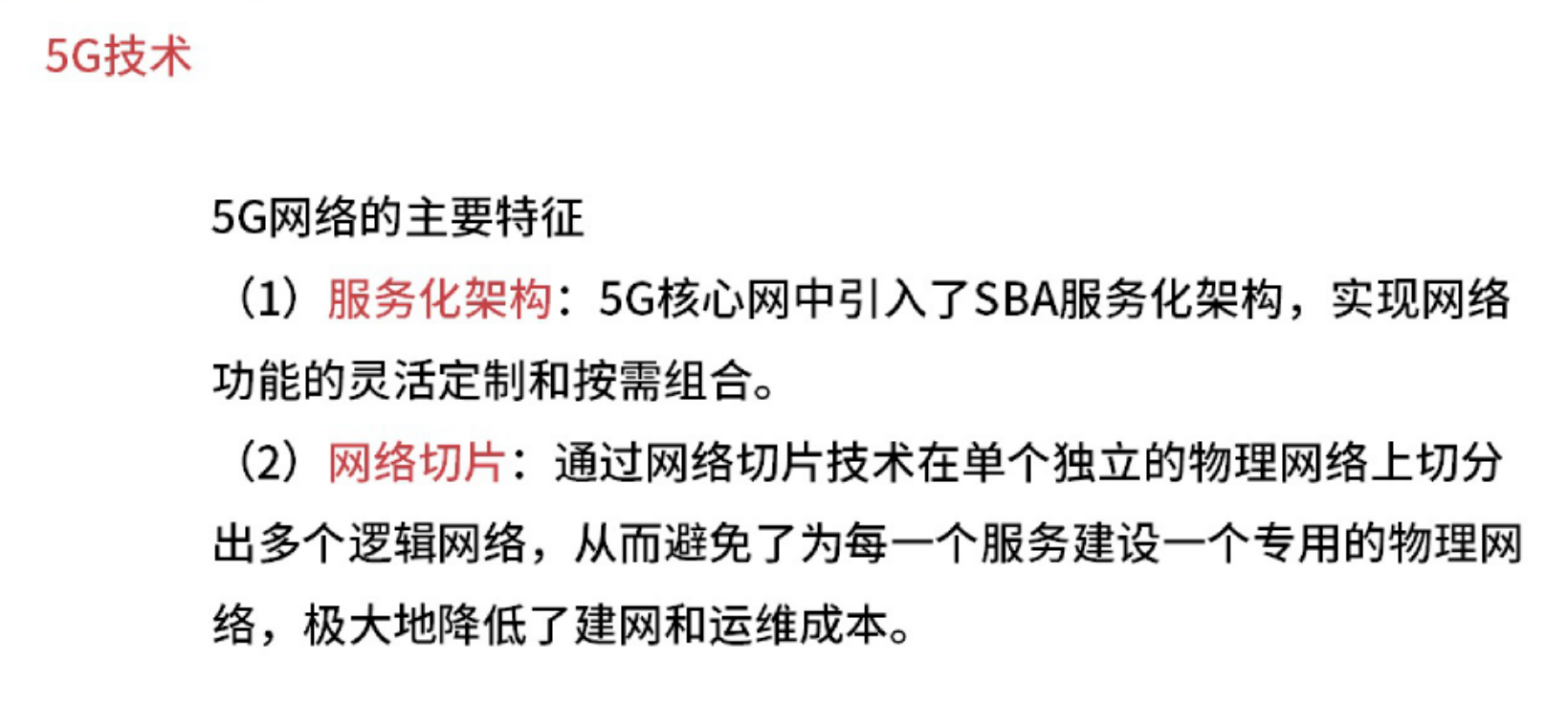 image-20250925231541327