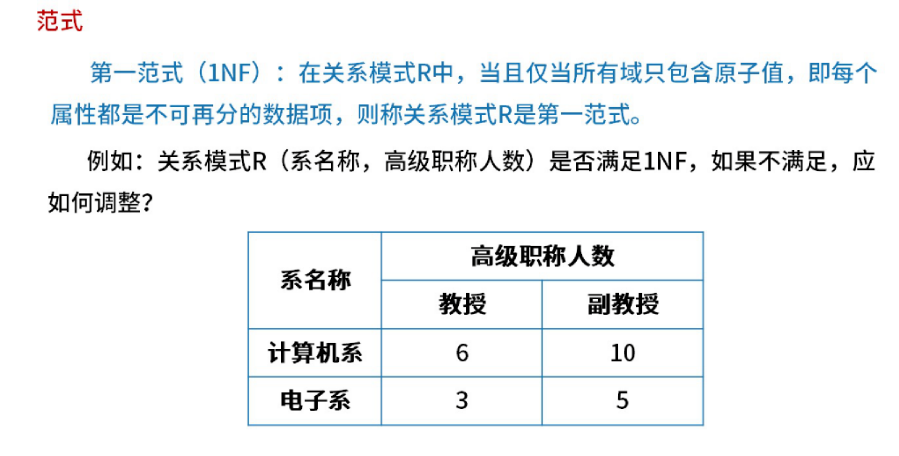 image-20251014231223658