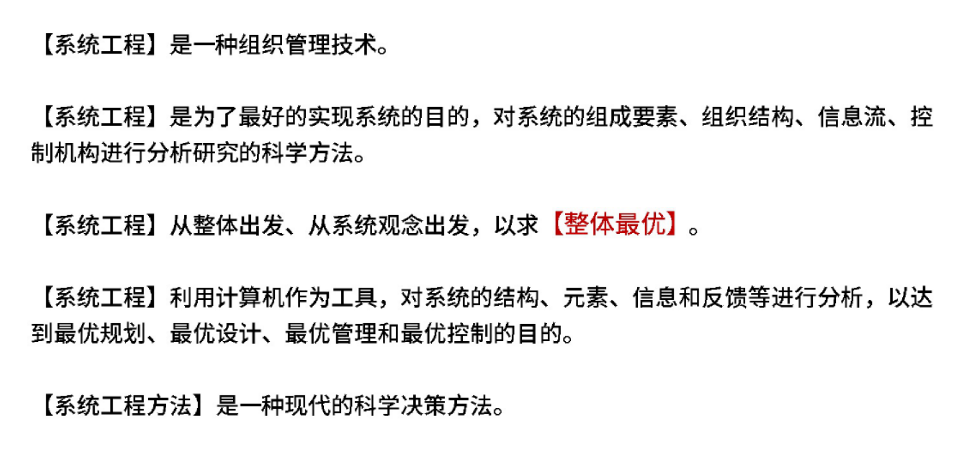 image-20251016230350722