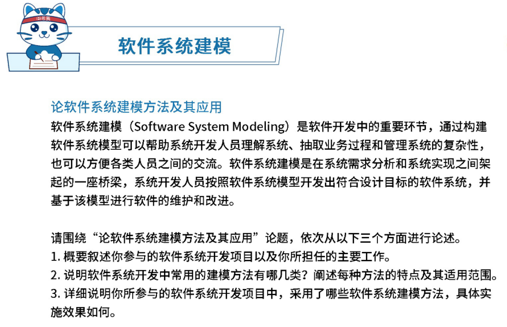 image-20251029001232385