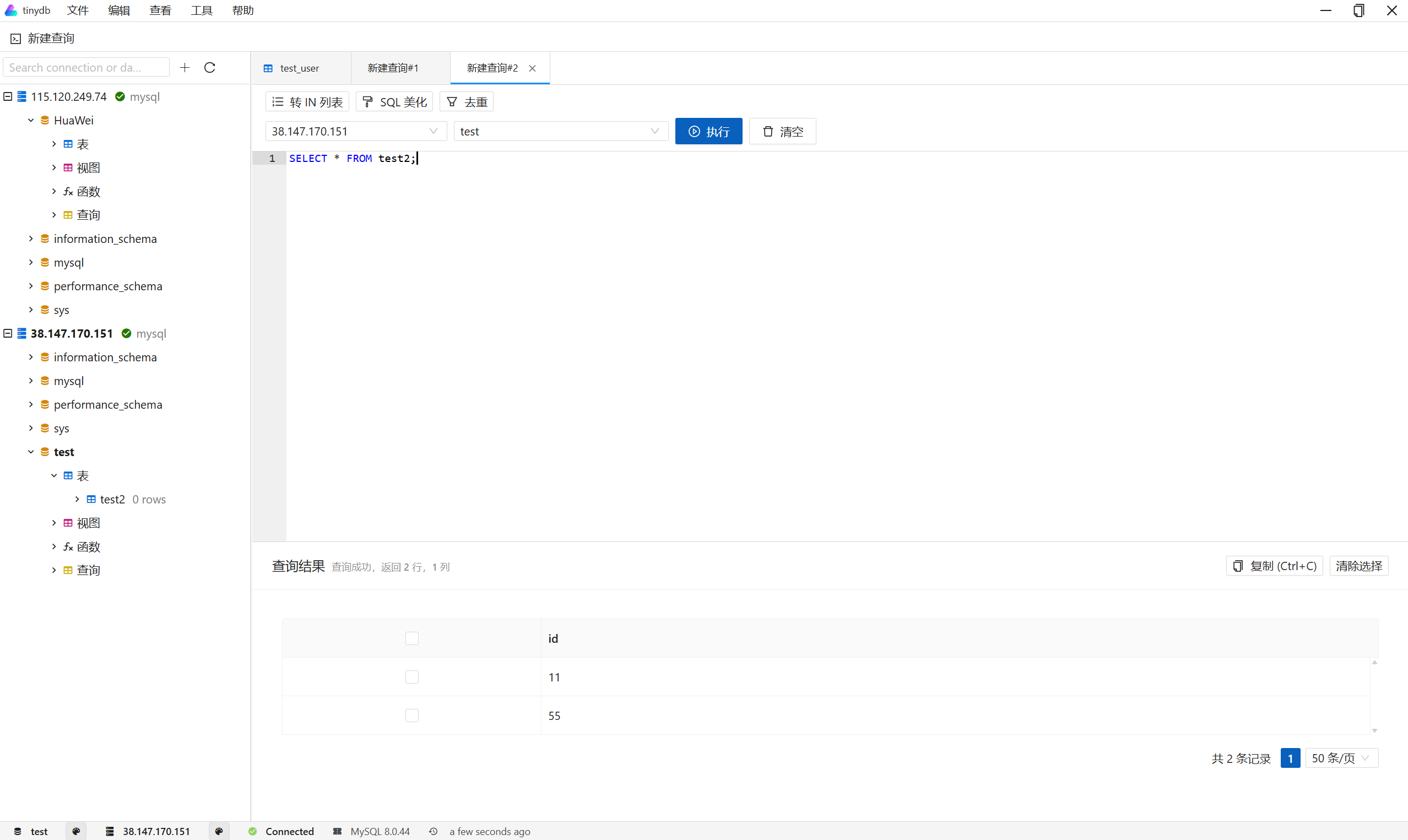 image-20251221194426049